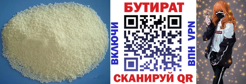 Бутират буратино Инсар