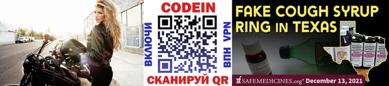 купить  сайты  Инсар  гидра tor  Кодеин напиток Lean (лин) 