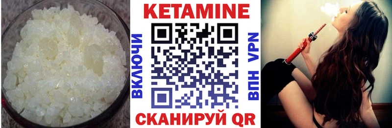 Кетамин VHQ  гидра ТОР  Инсар  купить закладку 