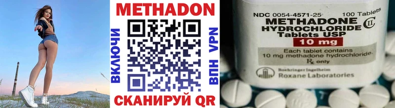 МЕТАДОН VHQ  сколько стоит  Инсар 