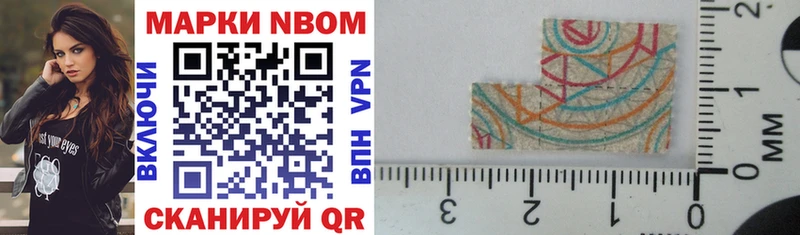 хочу   Инсар  Марки N-bome 1,8мг 